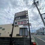 浜松市中央区佐藤３丁目 【賃貸事業】店舗(建一部) 画像4