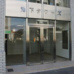 名古屋市千種区仲田２丁目 【賃貸事業】店舗・事務所 画像12