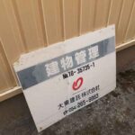 静岡市駿河区下川原１丁目 【賃貸事業】事務所 画像14
