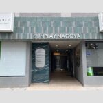名古屋市東区葵３丁目 【賃貸事業】店舗・事務所 画像3